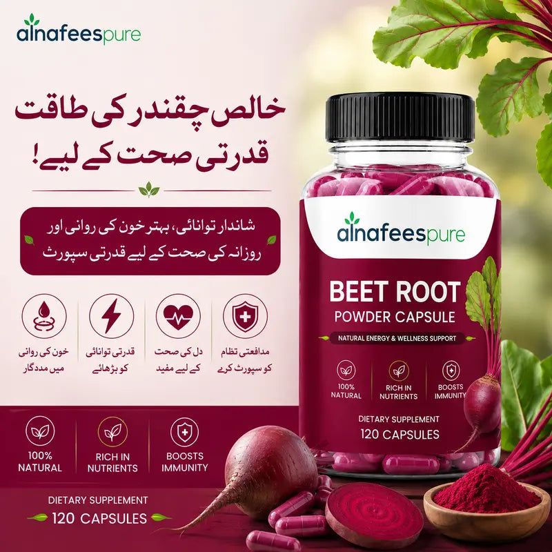 Al-Nafees Pure:Beet Root 120 Capsules | Free Delivery