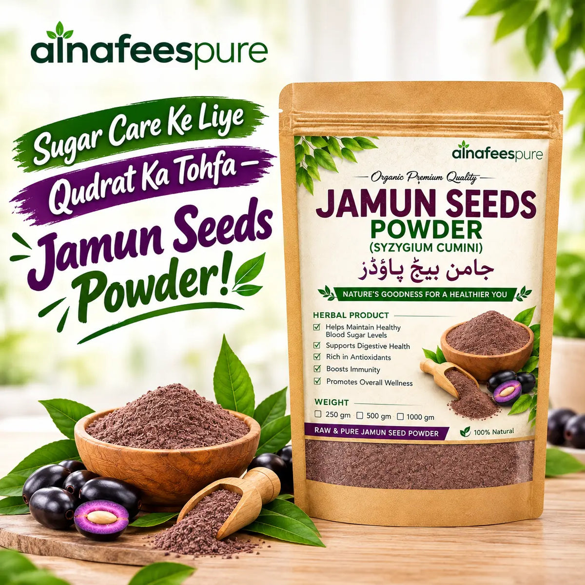 Pure Jamun Seed Powder OR Capsules - Antioxidant-Rich Superfood for Blood Sugar and Digestive Health