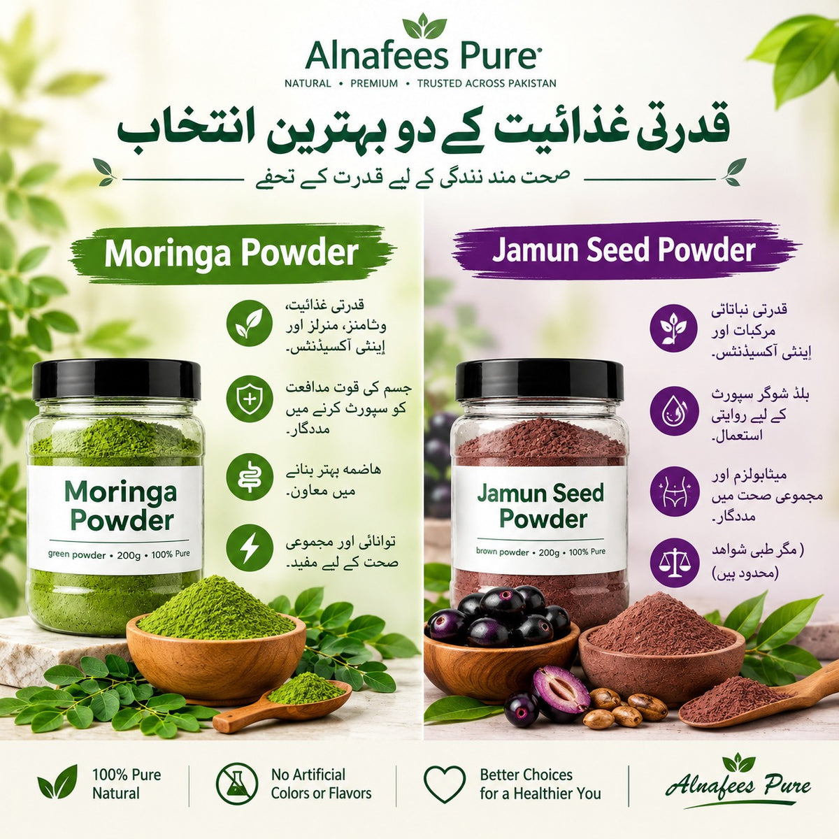 Alnafees Pure Health Combo – 100% Pure Moringa Powder &amp; Jamun Seed Powder (200g Each)